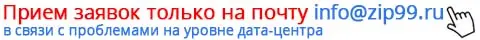 Заявки на почту