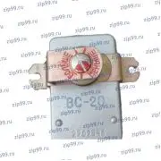 ВС-20 Выносное сопротивление