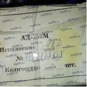 АД-155М-А2К Термодатчик