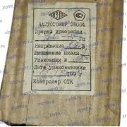 Э8004 Частотомер 220в 45-55гц