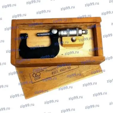 МК-25 / МК-50 / МК-75 Микрометр гладкий СССР