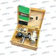 МПВ-1 Микроскоп СССР
