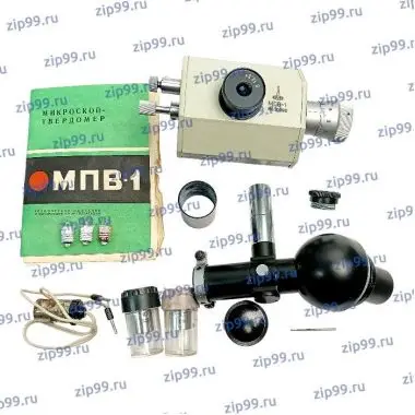 МПВ-1 Микроскоп СССР