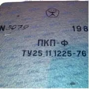 ПКП-Ф Прибор контроля пламени
