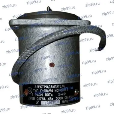 Г-31А Гистеризисный двигатель