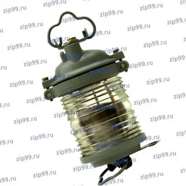 СС-567 Светильник судовой круговой подвесной нижний